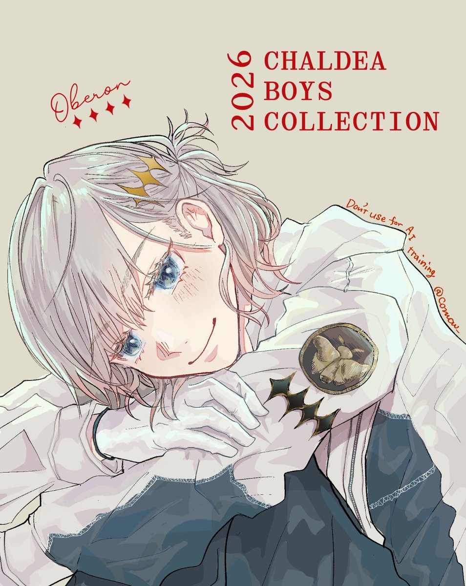 CBC2026オベロン めちゃくちゃかわいいね