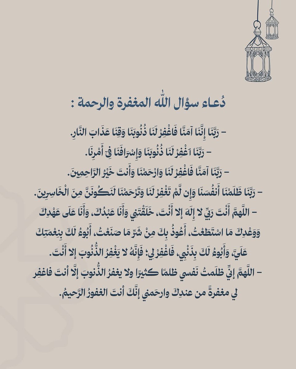 I_Athr0's tweet photo. ادعية رددوها بليلة 21 لعلها ليلة القدر: https://t.co/VIrzTFUQuQ