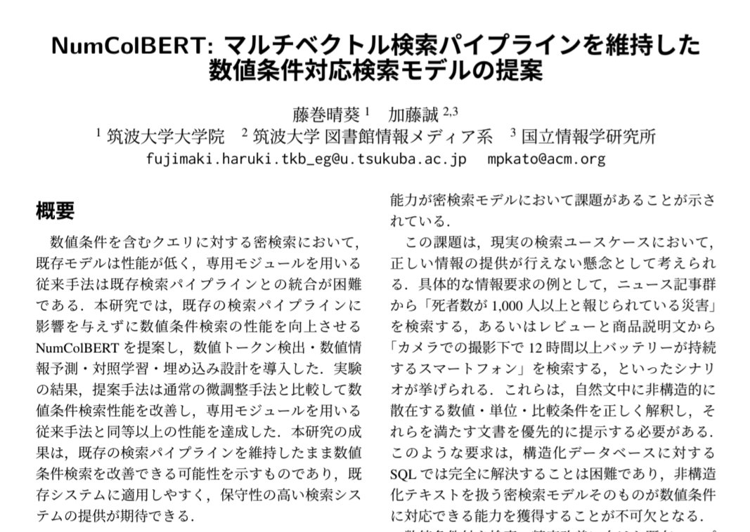 Haruki Fujimaki tweet media