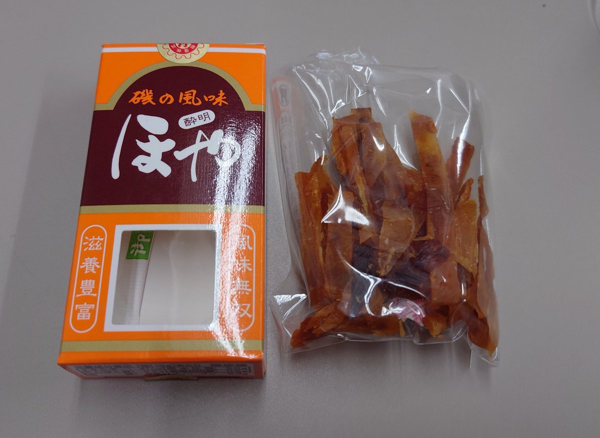 車内販売で買ったコレうまいです
酒止まらねーです