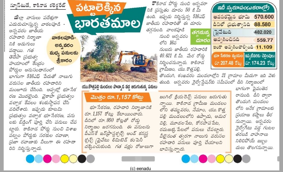 kakinada Rail ,Bus ,infra ,Info tweet media