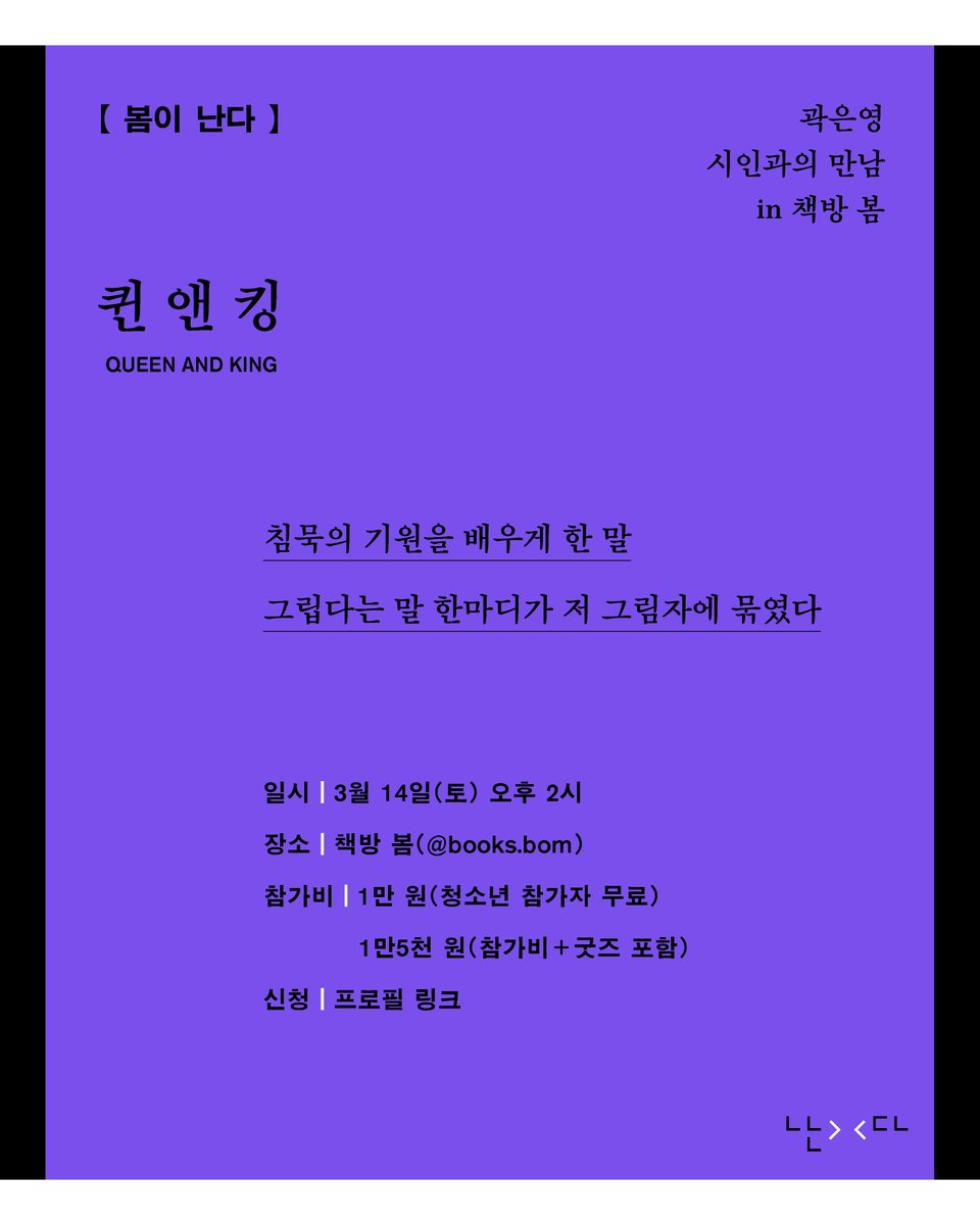난다시편 tweet media