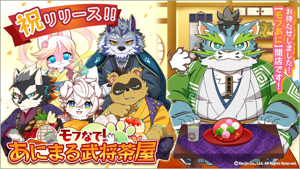 あにまる武将班 tweet media