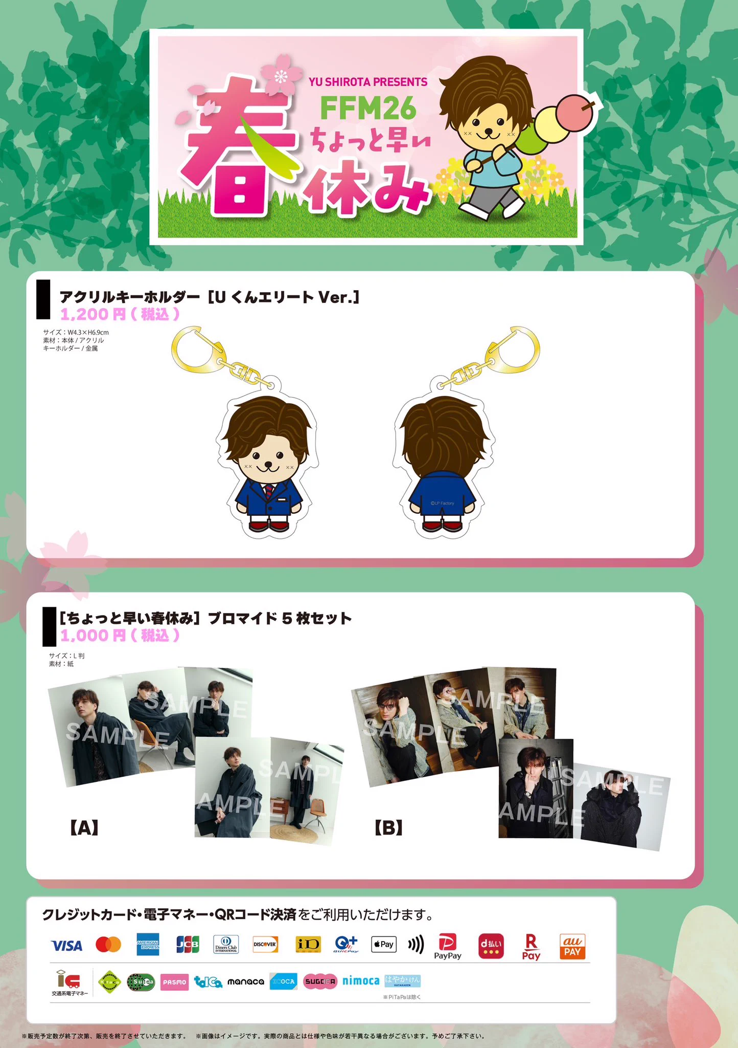 Yu Shirota(城田優)🇯🇵🇪🇸＆STAFF on X: 
