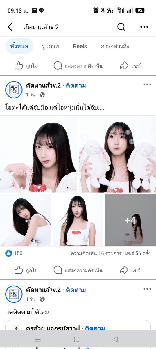 สาวกคุณเจ้านีย่า เบงเค tweet media