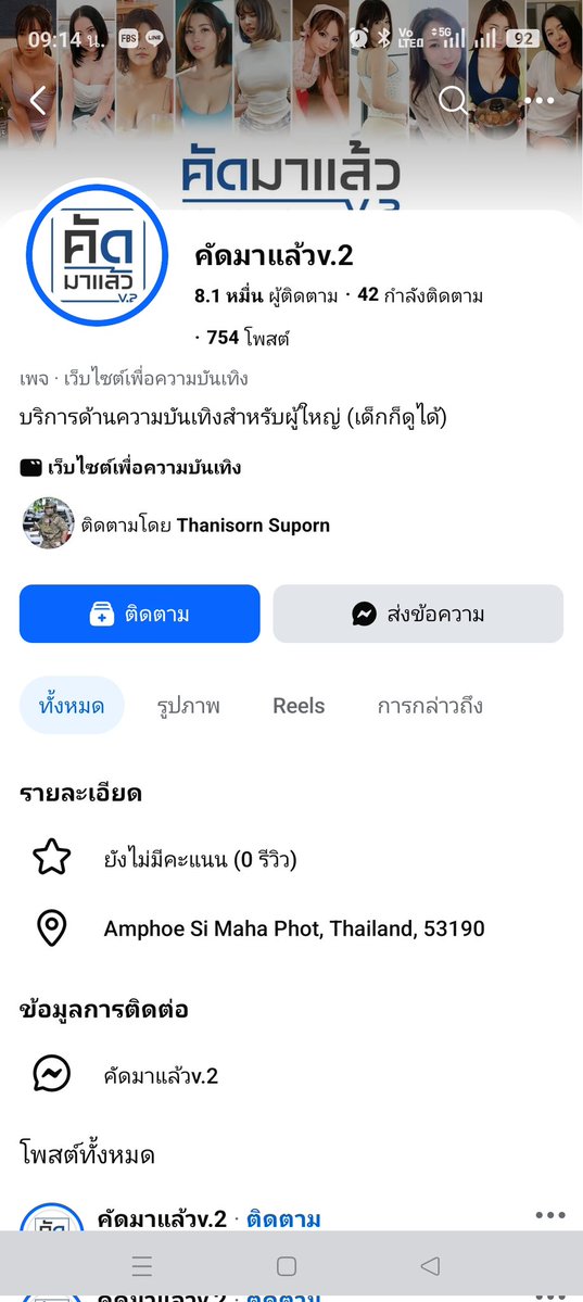 สาวกคุณเจ้านีย่า เบงเค tweet media