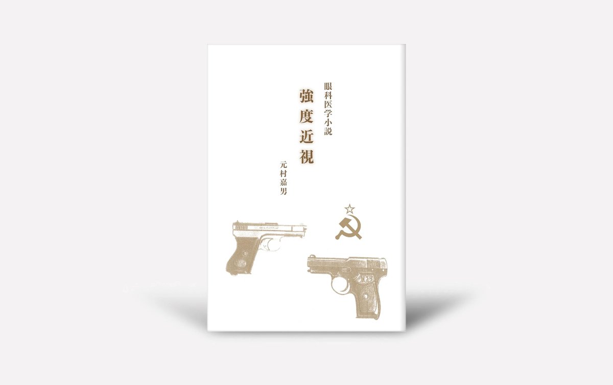 📘今井出版/今井印刷㈱【公式】 tweet media