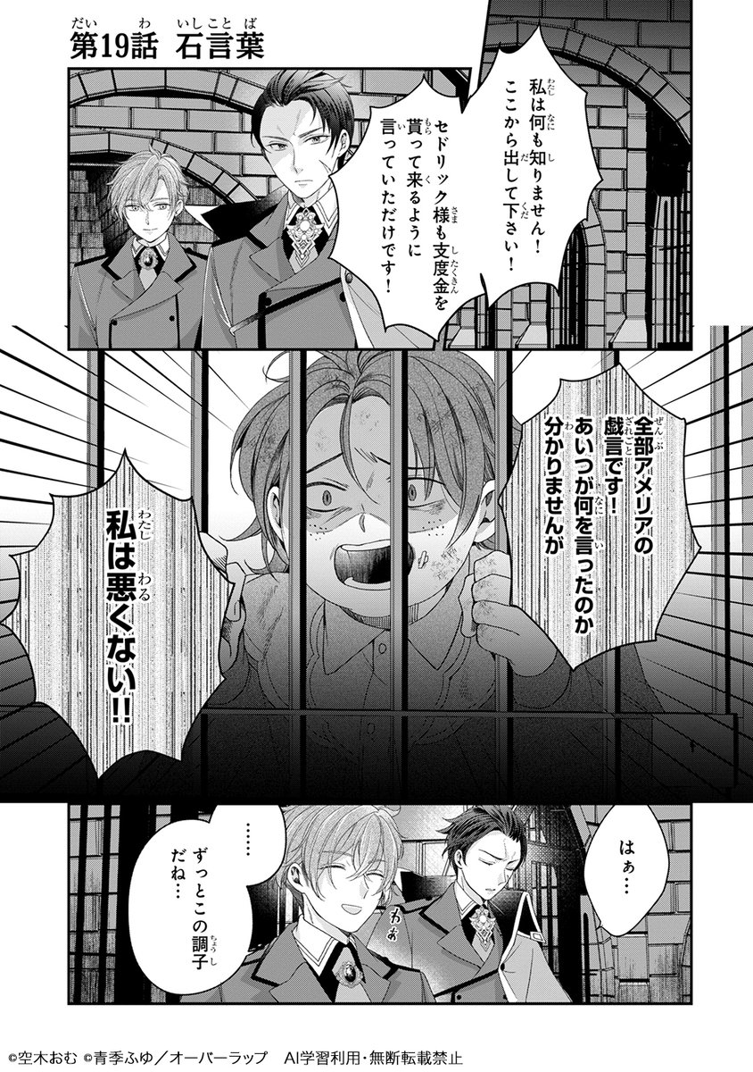 Qurie編集部(コミッククリエ) tweet media