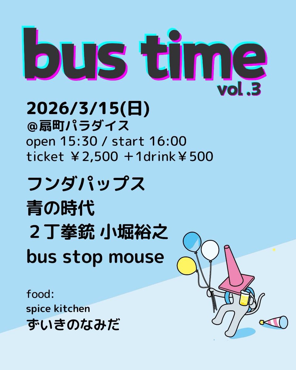 フンダパップス tweet media