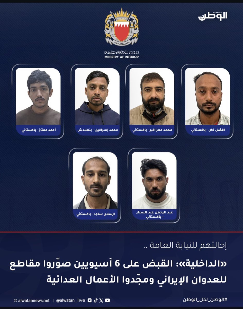 AliEisaQat's tweet photo. #وزارة_الداخلية البحرينية :

 إدارة مكافحة الجرائم الإلكترونية بالإدارة العامة لمكافحة الفساد والأمن الاقتصادي والإلكتروني تمكنت من رصد 6 أشخاص يحملون جنسيات آسيوية والقبض عليهم إثر قيامهم بتصوير ونشر أو إعادة نشر مقاطع مصورة تتعلق بآثار العدوان الإيراني الآثم والتعاطف معه وتمجيد تلك الأعمال العدائية بما من شأنه الإضرار بالأمن والنظام العام حيث تم تداول تلك المقاطع عبر حساباتهم على منصات التواصل الاجتماعي الأمر الذي يسهم في تضليل الرأي العام وبث الخوف في نفوس المواطنين والمقيمين.