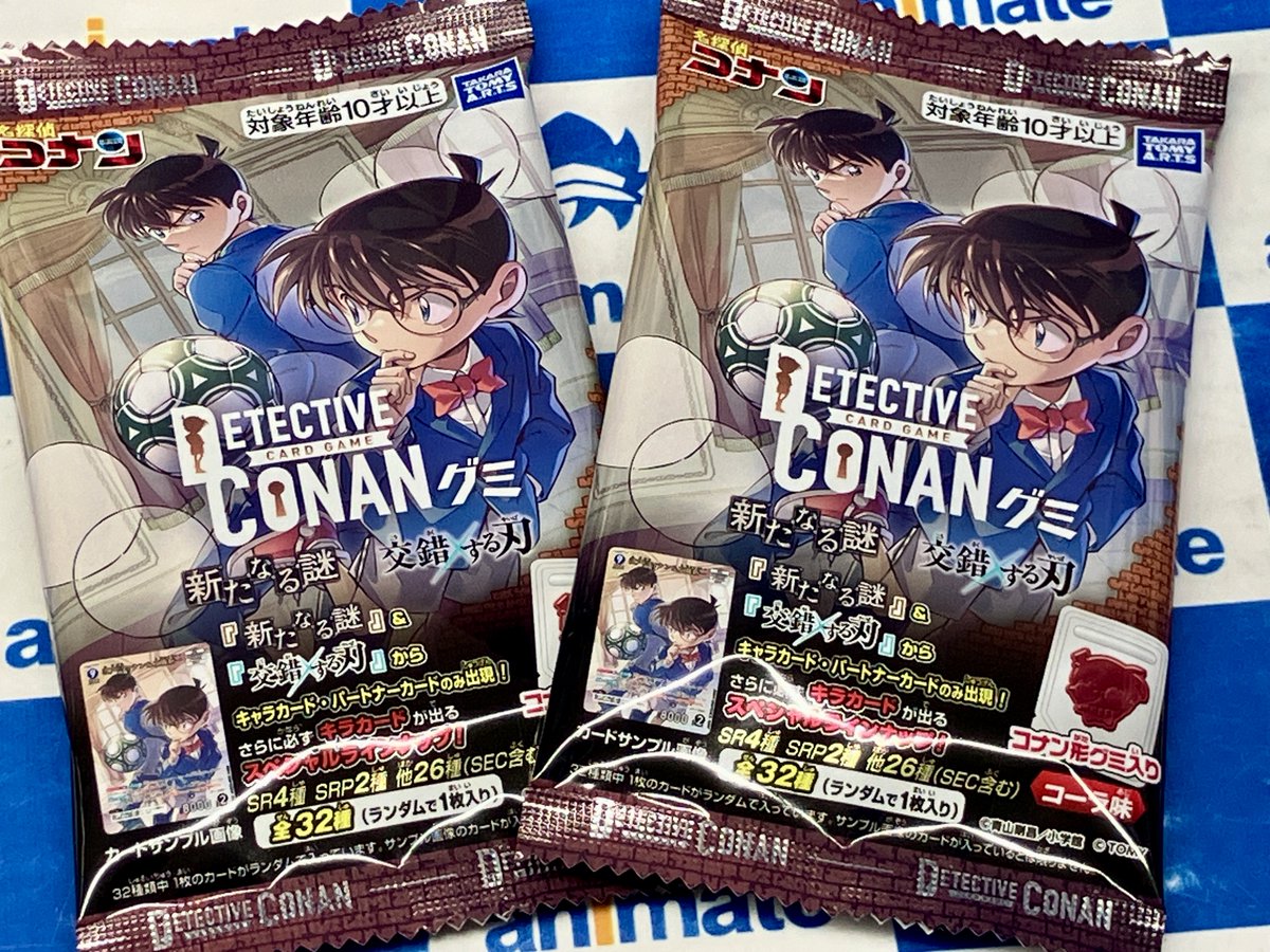 グッズ入荷情報】 🔍名探偵コナン🔎 🔍TCG グミ 新たなる謎/交錯する刃