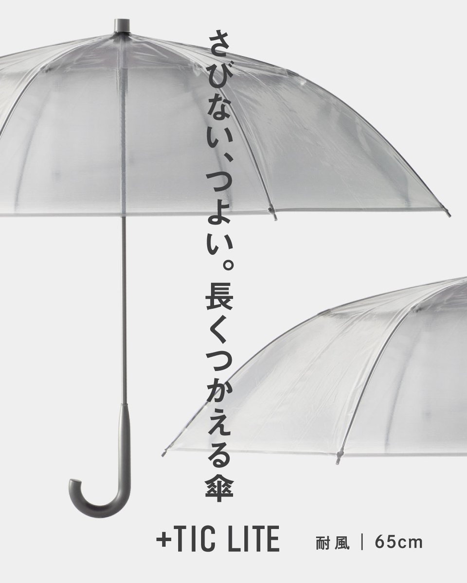 ticlite_doko's tweet photo. セブンイレブンで買えるちょっといい傘☔  
金属不使用のビニール傘で、  すべてのパーツをオリジナルの グレーカラーで統一しました。   

#雨 #コンビニ #ビニール傘 #プラスチックライト https://t.co/wCCEgMJGME