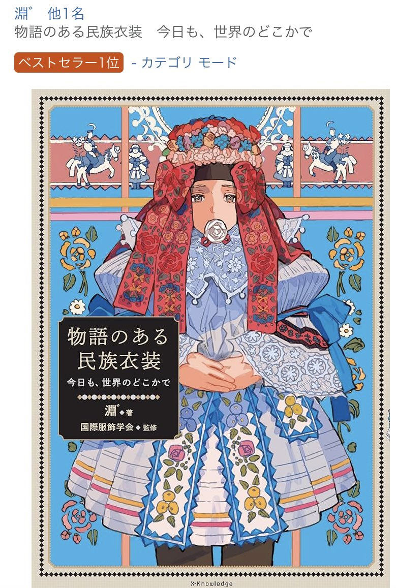 淵゛(ぶち) tweet media