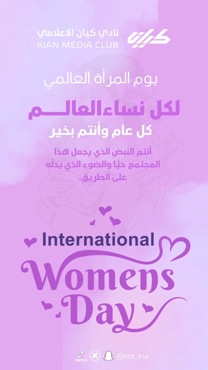 نادي كيان الإعلامي tweet media