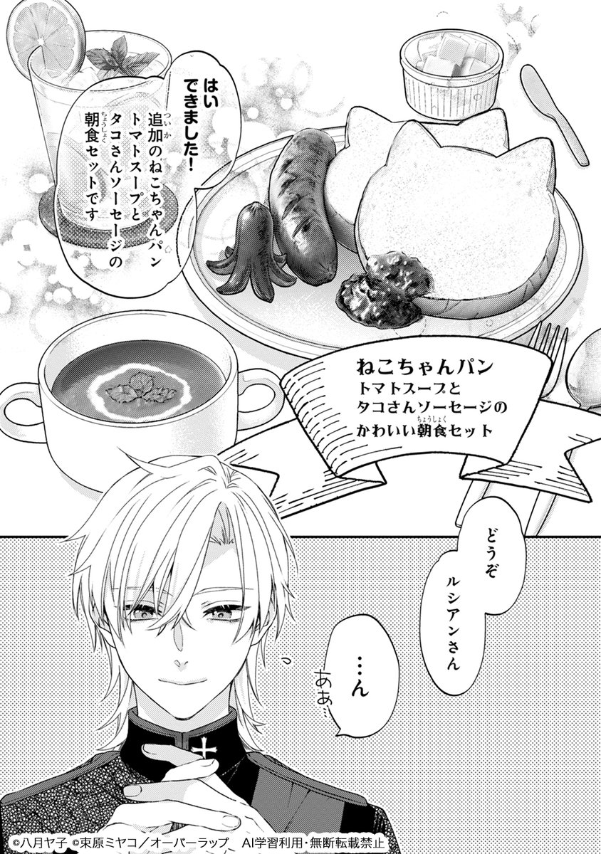 ◤￣￣￣￣￣￣￣￣◥
　コミックシーモア
　  🆕更新情報③
◣＿＿＿＿＿＿＿＿◢

『大衆食堂悪役令嬢 ～婚約破棄されたので食堂を開いたら癒やしの力が開花しました～』12話

漫画:八月ヤ子(<a href="/usacco51/">八月ヤ子</a>)
原作:束原ミヤコ(<a href="/arisuthia1/">束原ミヤコ</a>)

▼大好評配信中
cmoa.jp/title/313154/?…
…👉次回4/22更新