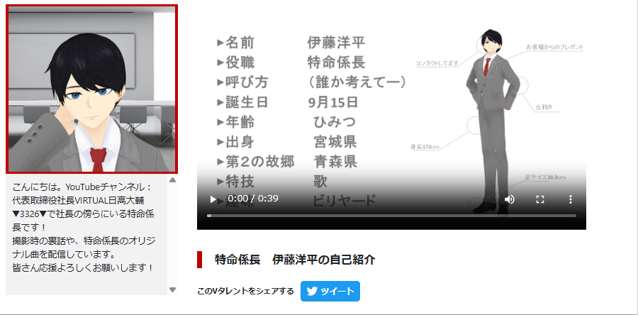 FanPicks_V's tweet photo. ✨今週のPickUpTalent✨
#特命係長　伊藤洋平 さん

選出されたVタレントはサイトトップに掲載されます！

特命係長　伊藤洋平のプロフィール｜FanPicks｜Vタレントとファンがつながるプラットフォーム https://t.co/AZTTYddPmJ #FanPicks #特命係長　伊藤洋平 https://t.co/HxWmvZbHeJ