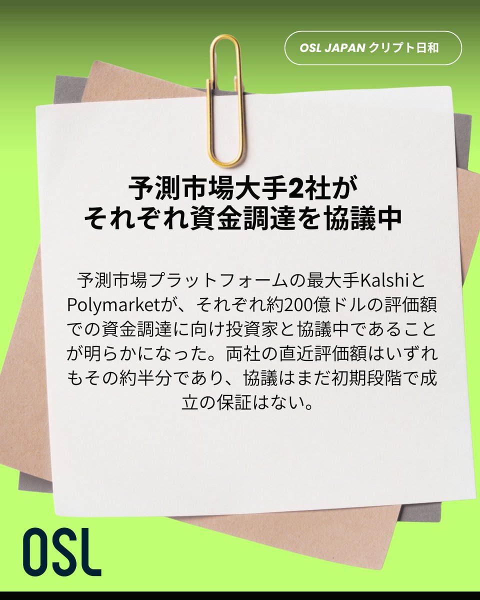 OSL Japan tweet media