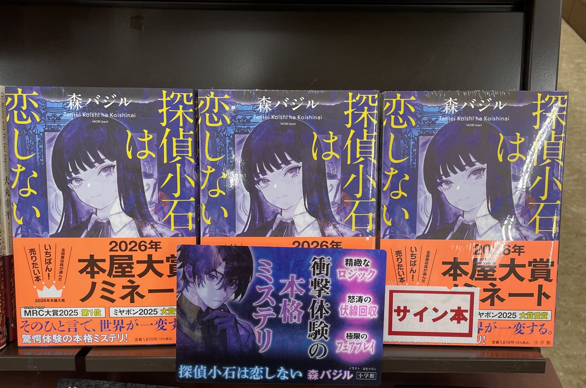 文芸 サイン本】 本年度本屋大賞候補作にして、予想を打ち破る華麗な