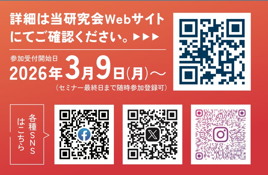 日本心臓植込みデバイスフォローアップ研究会 tweet media