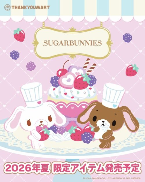 サンリオ シュガーバニーズ ︎︎ new icon ✧⊹˚🍨🍦🍰˚⊹✧ #シュガーバニーズ