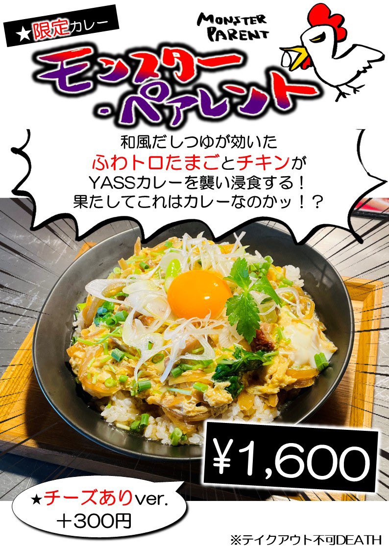 yasscurry1's tweet photo. 3月9日(月)

・11:30〜15:00ラストオーダー(15:30閉店)

今日は昼営業のみィィィ☀️
ゆるくやるぜッ🤘 https://t.co/1GuUgT85ng