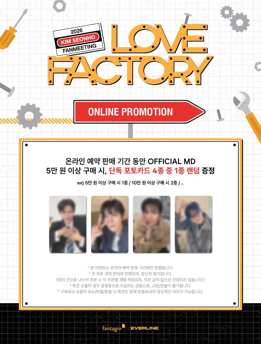🛠️ 2026 KIM SEONHO FANMEETING <LOVE FACTORY> 
OFFICIAL MD 온라인 예약 판매 오픈 🛠️ 

⚠️LOVE FACTORY⚠️ 가동 중 !

김선호 팬미팅 MD를 
지금 바로 에버라인샵에서 만나보세요 ⚙️!

📅 26.03.09 (MON) 12:00 - 26.03.15 (SUN) 23:59 [KST]
🔗 KR : s.godo.kr/34aca
🔗 US :