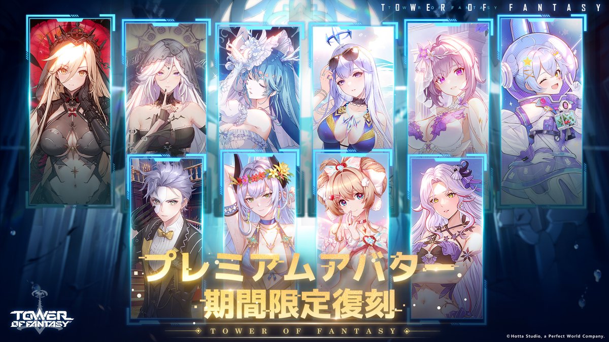 Tower of Fantasy（幻塔）公式 tweet media
