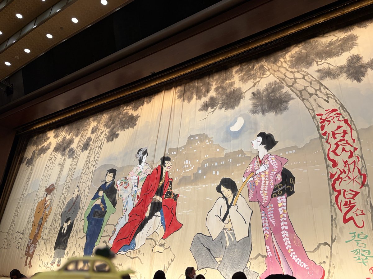 ルパン歌舞伎
待望の第２弾 知り過ぎているあの話がベースだから、ここはこうくるよね、というところがふんだんに そうやるのか！みたいな面白さも  一つ一つは楽しかったんだけど、ルパン三世を観た〜って感じにはならなかったのはやっぱりルパンと五ェ門の絡みがなかったから？