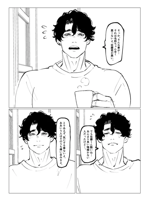 【一次創作夢】文彦くん。書き忘れたけど天パ。 