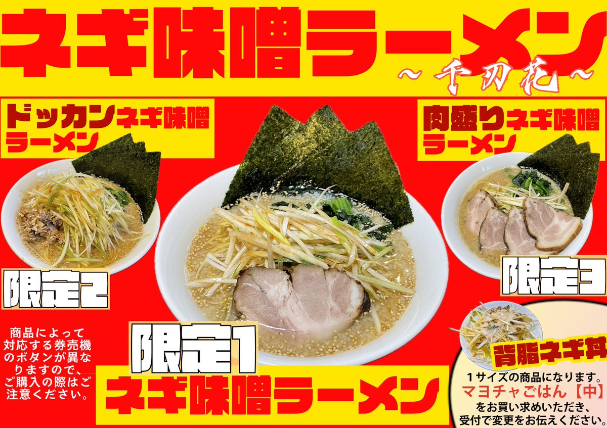 上田らあめんはち tweet media