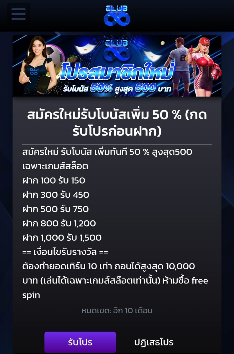 Club8 🎲▪️ฝาก 100 รับ 150 
ทำเทิร์น × 10 ถอนสูงสุด 10,000

📱club8.online/register?membe…

#โปรทุนน้อย #โปรสมาชิกใหม่ #สล็อตแตกง่าย