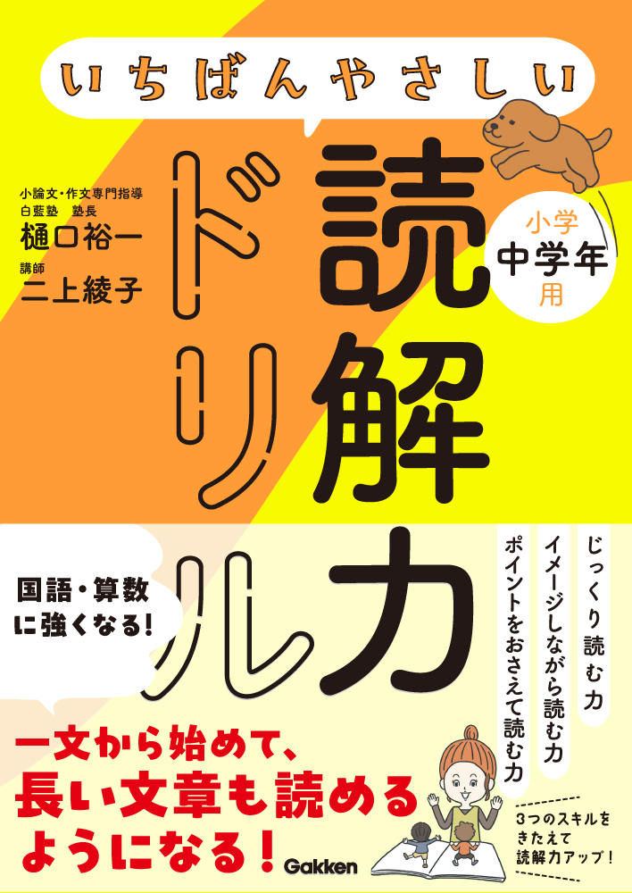 作文・小論文】白藍塾 総合情報室 (@hakuranjuku) / Posts / X