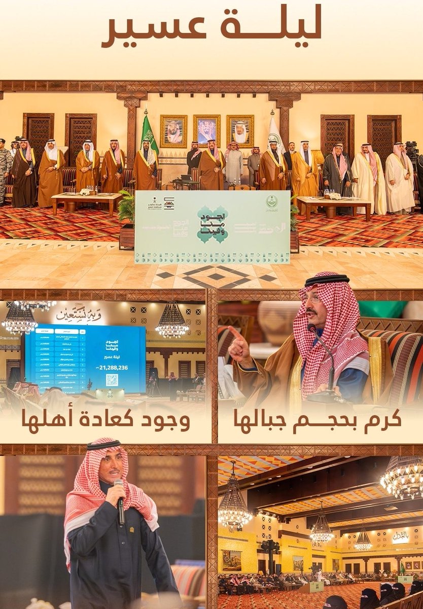 إمارة منطقة عسير tweet media