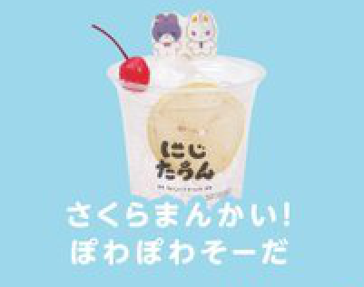 いつもの楓と美兎：ぐちょぐちょ、アツプリ、ジンじょぼ、トロトロ
にじたうんの楓と美兎：ぽわぽわそーだ！