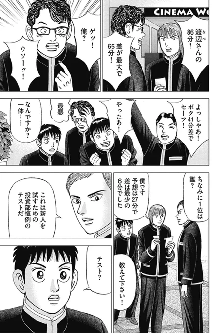 「せっかくお金を払ったから最後まで観よう」という人ほど、投資で一番カネを失う。(4/5) 