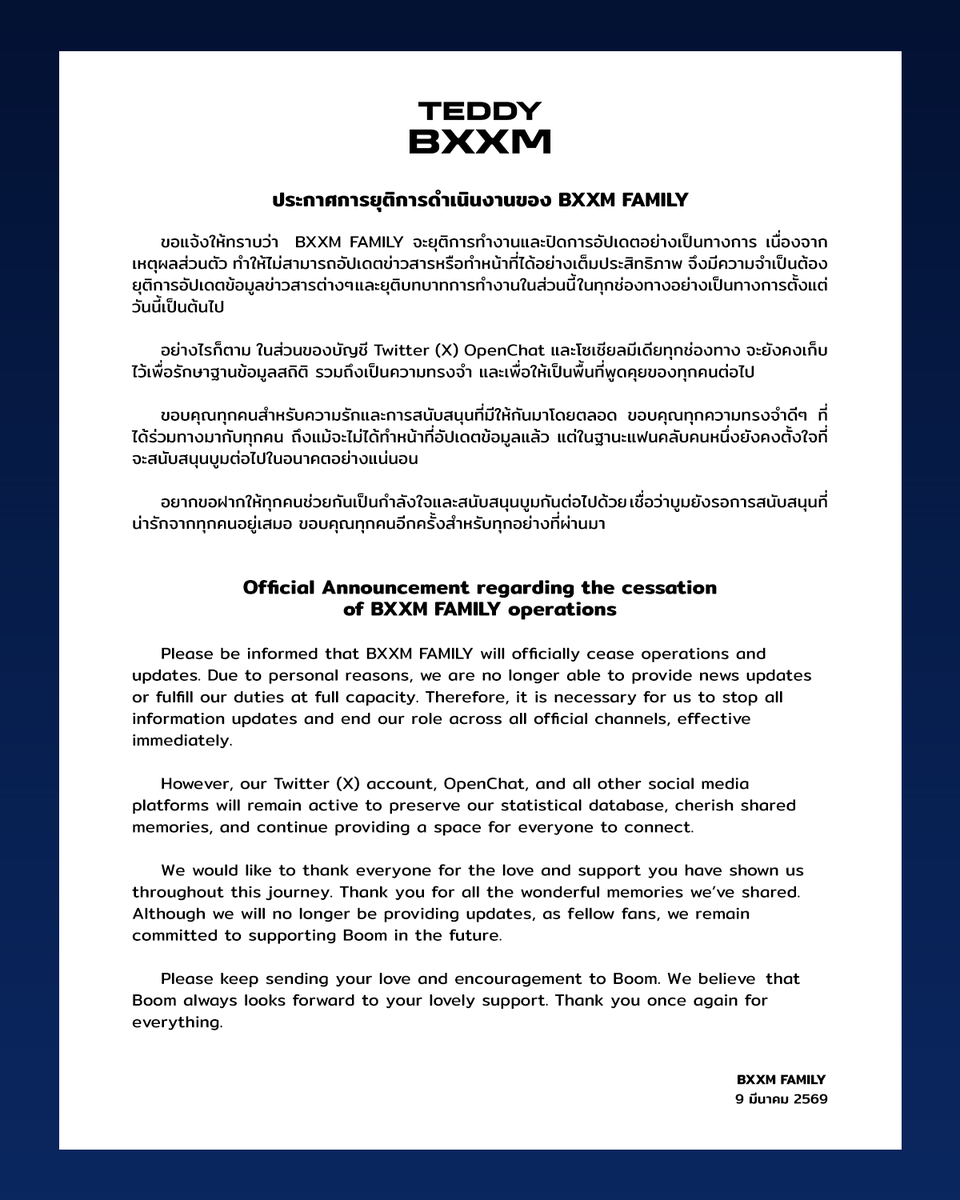 BXXM FAMILY (CLOSE) tweet media