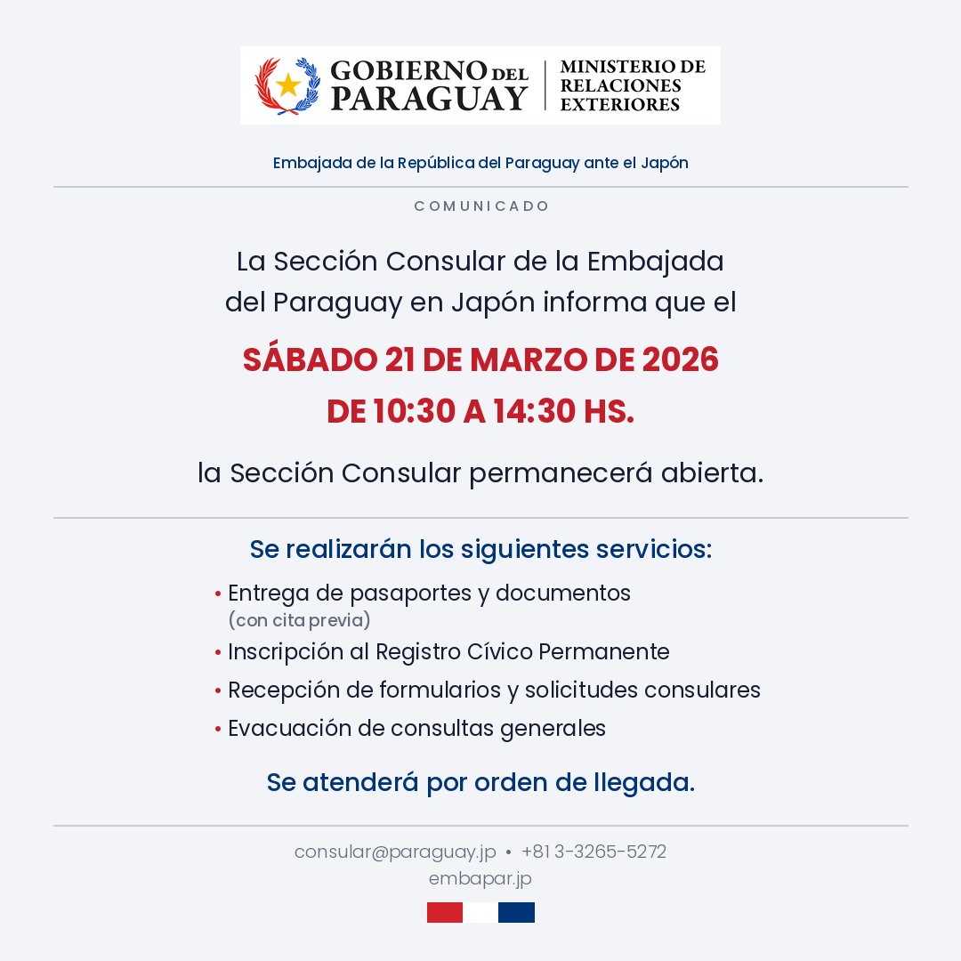 Embajada del Paraguay en Japón / 在日パラグアイ共和国大使館 tweet media