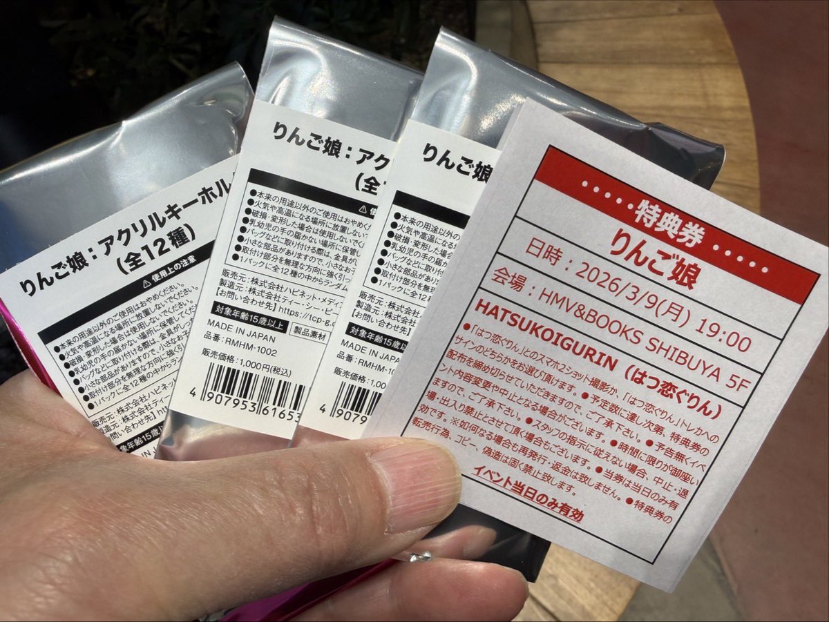 keko7404's tweet photo. キュンパスで1人旅している旦那
本来の目的の前に　#りんご娘 のポップアップストアに寄り道
とてもいいお買い物ができました
特典券はぐりんちゃん　良かったね
みんな可愛い〜 https://t.co/EFUqSz9sJR