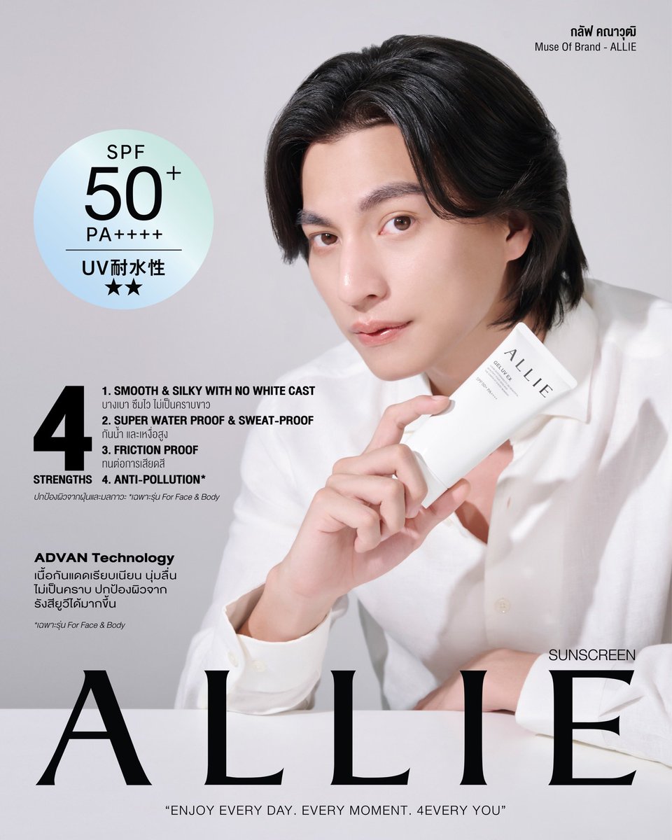 ALLIE Thailand tweet media