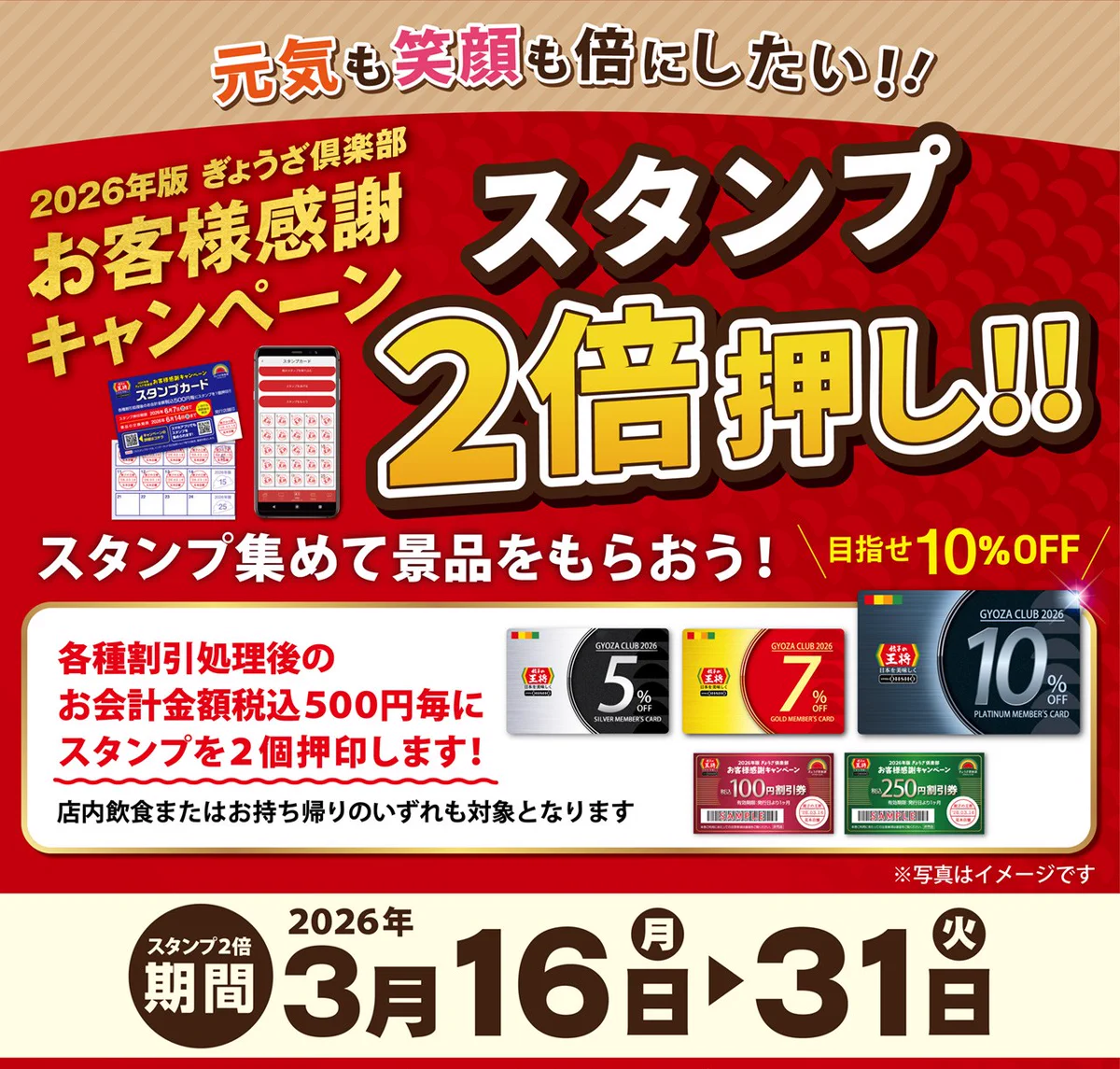 餃子の王将 公式 on X: 