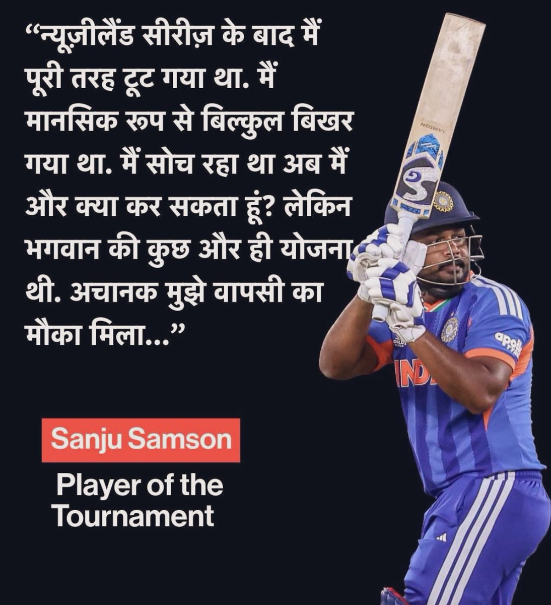 वक्त बदलता ज़रूर है लेकिन इन अनपढ जाहिल अंधभक्तों को कौन समझाये जो दिन रात सत्ता की चाटुकारिता में लगे हैं !

#sanjuSamson #t20worldcup2026 #INDvsNZ