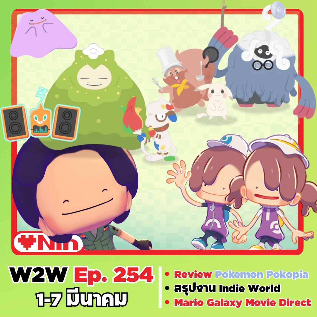 TheLOVENIN's tweet photo. #WEEKtoWEEK ep 254
สวัสดีครับ สัปดาห์นี้นอกจากโปโกเปียแล้ว เรามีข่าวด้วยนะ ซึ่งมีอะไรบ้าง มารับฟังกันครับ
https://t.co/3mnyPVHfR4
#LOVENINPODCAST https://t.co/GRa6816XlV