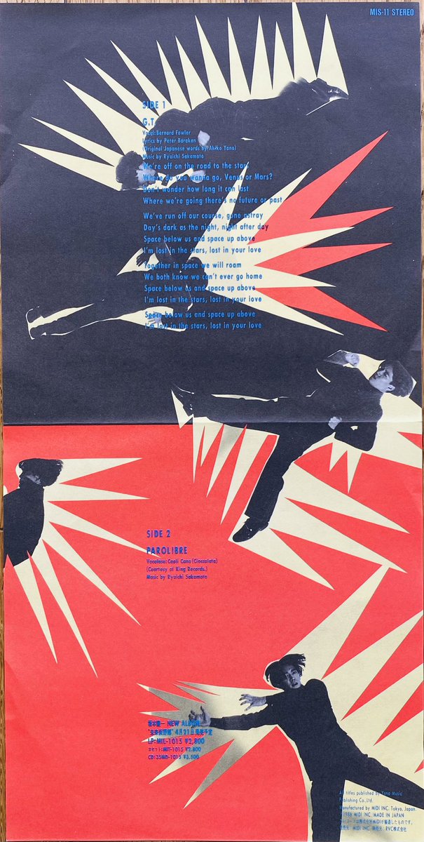 坂本龍一 4thシングル『G.T.』 （1986年3月21日発売） ㊗️40周年