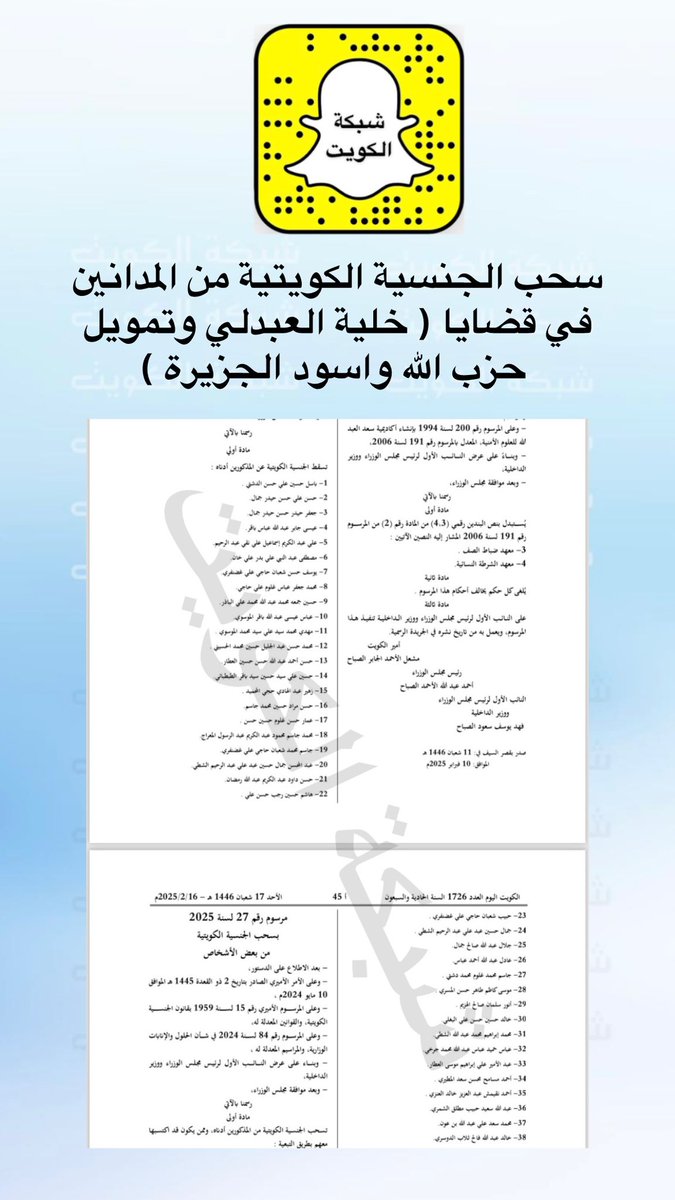 laborkuwait's tweet photo. كل كلمات الشكر،
لاتكفي سيدي صاحب السمو الامير مشعل ❤️
الله يحفظك ويطول بعمرك يارب 🤲🏼🤲🏼🤲🏼
شكرا على سحب جناسي خلية العبدلي. https://t.co/9XhVH5GkXi