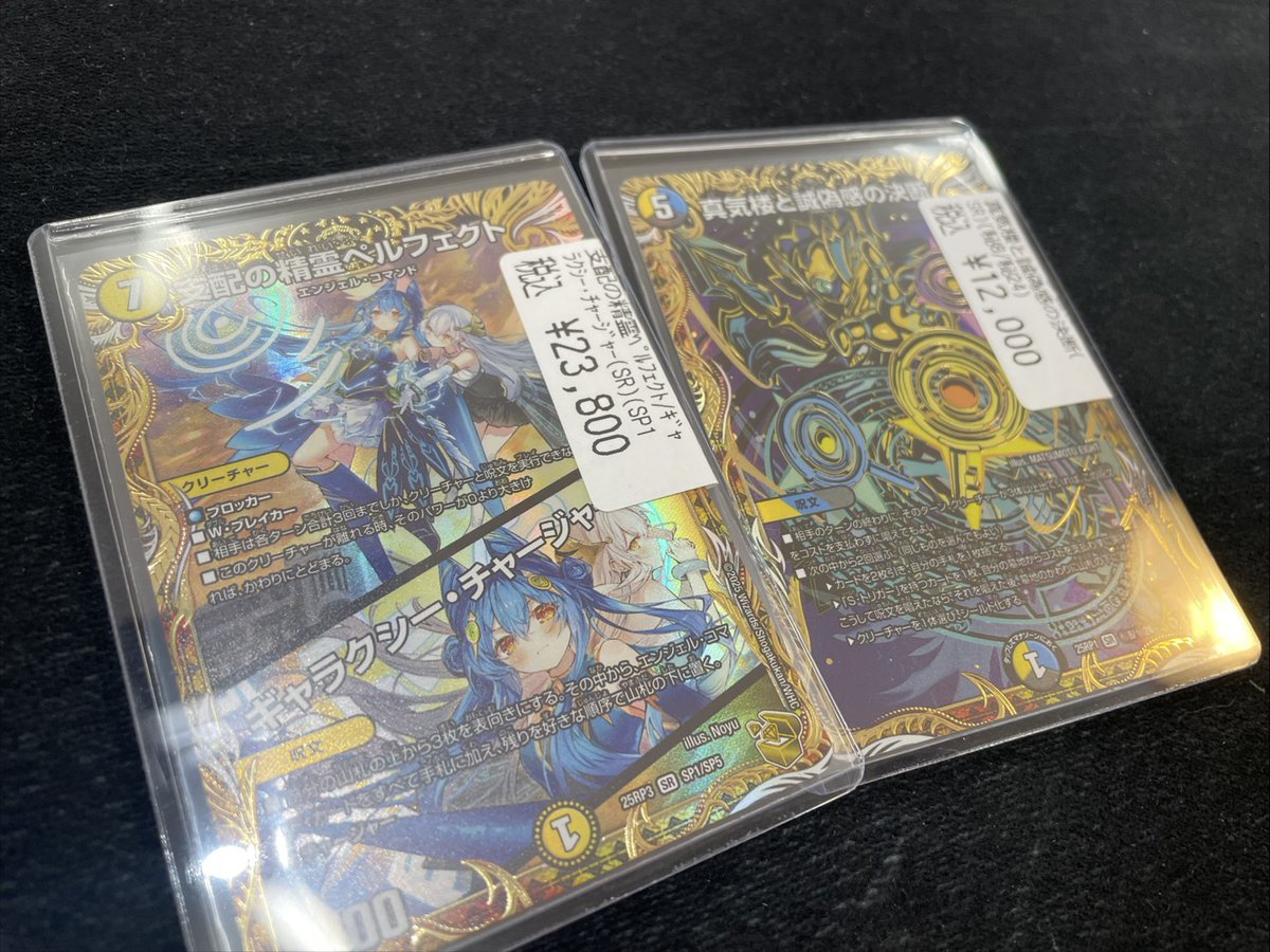デュエルマスターズ】 ペルフェクトの金トレジャーとペテンシーのシク