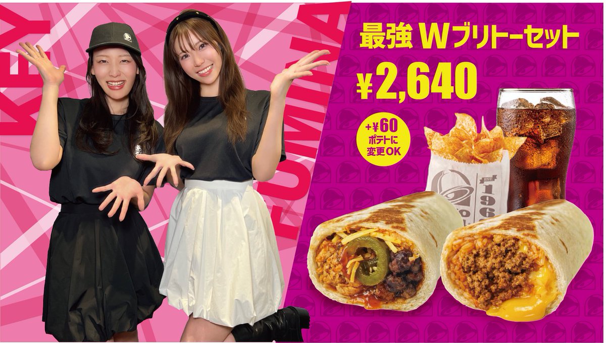 鈴木ふみ奈＆風吹ケイ×Taco Bell スペシャルコラボメニュー 期間限定発売! https://t.co/P6iwPHfp28 https://t.co/hLytexjsEA
