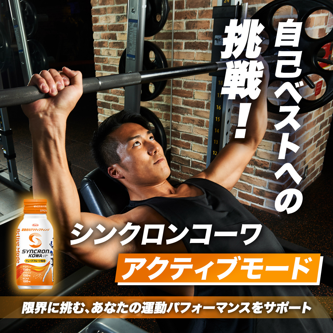 シンクロンコーワ【公式】 tweet media