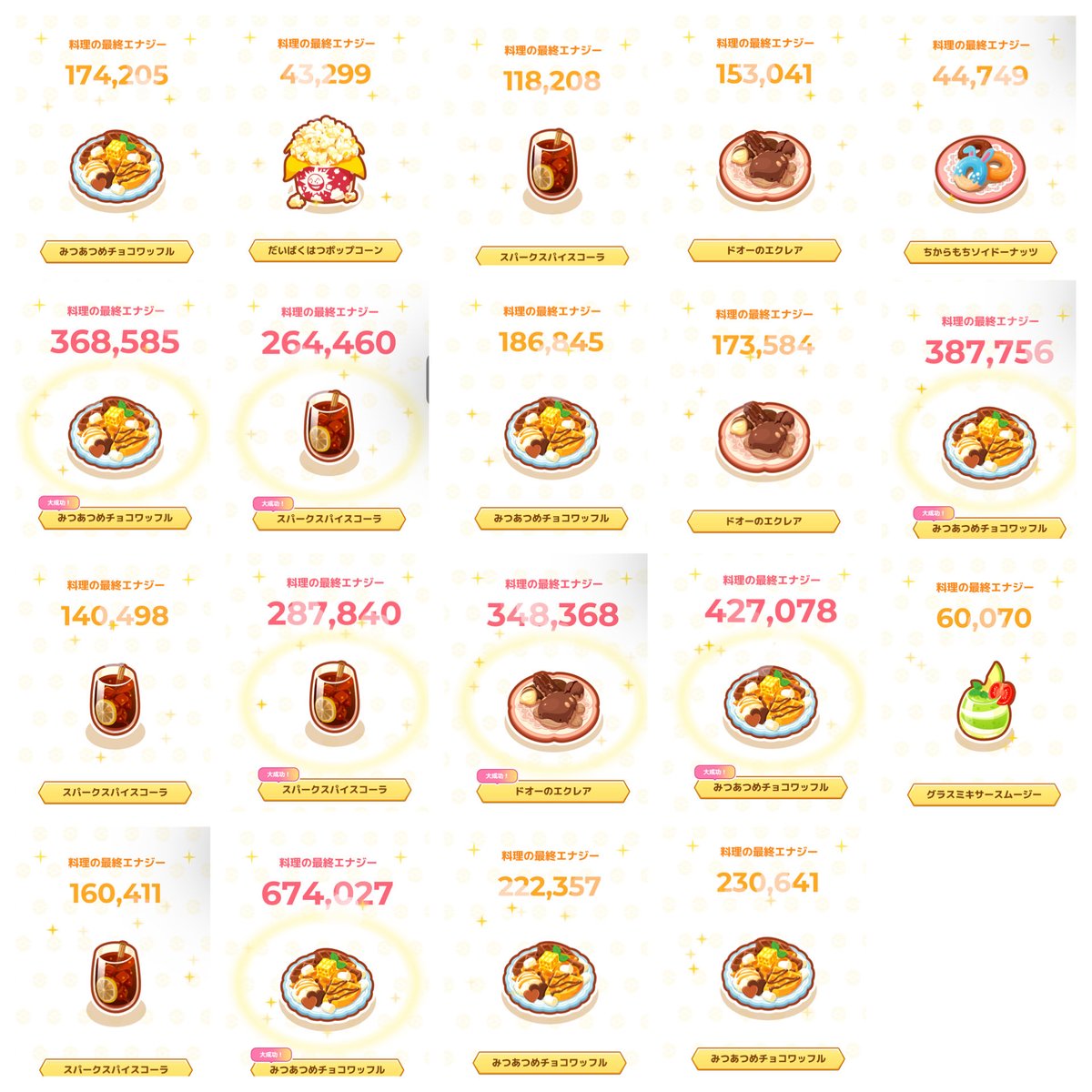 yxsp5's tweet photo. 138週！
チョコワッフルのおかげでワカクサEXでマスター13👏🏻
ちゃんと21食作ったらもうちょい伸びたかなぁ〜最初から食材パにすればよかった🫩 https://t.co/Kl6eMvLyA2