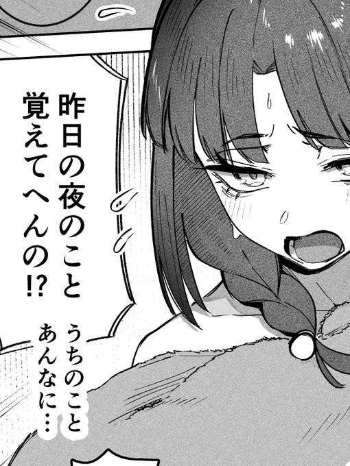京都弁なのに正直すぎる女 22
(1/2) 