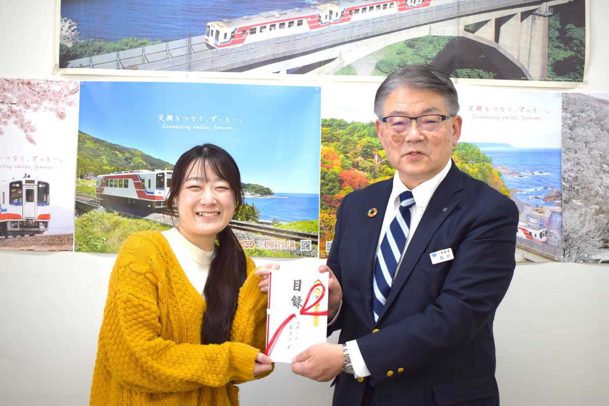 三陸鉄道株式会社【公式】 tweet media